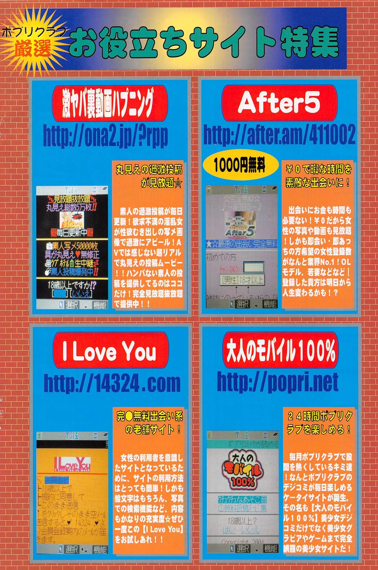 Comic Potpourri Club 2004-12 Bildnummer 144