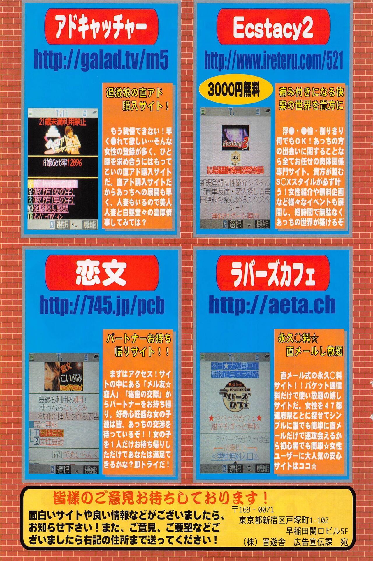 Comic Potpourri Club 2004-12 Bildnummer 145