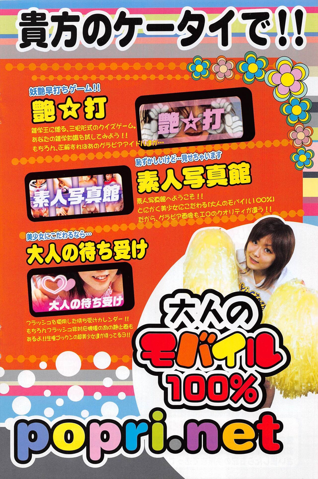 Comic Potpourri Club 2004-12 Bildnummer 146