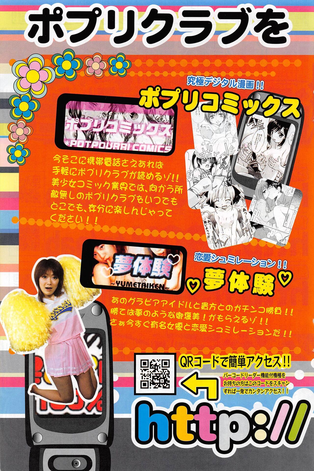 Comic Potpourri Club 2004-12 Bildnummer 147