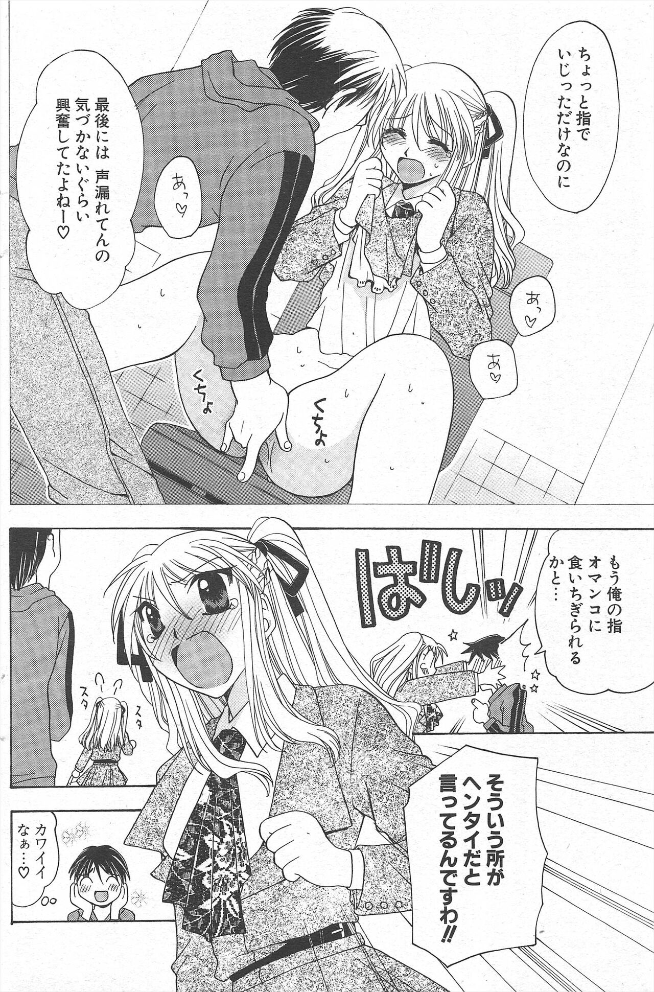 Comic Potpourri Club 2004-12 Bildnummer 154