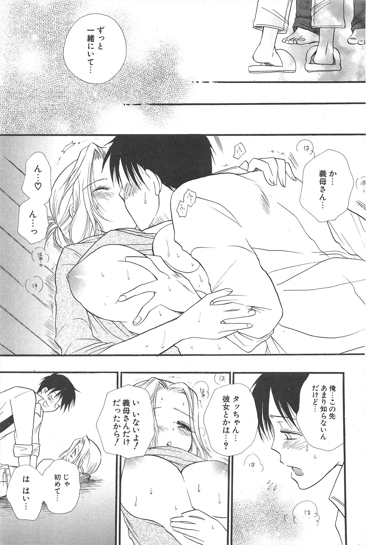 Comic Potpourri Club 2004-12 Bildnummer 177