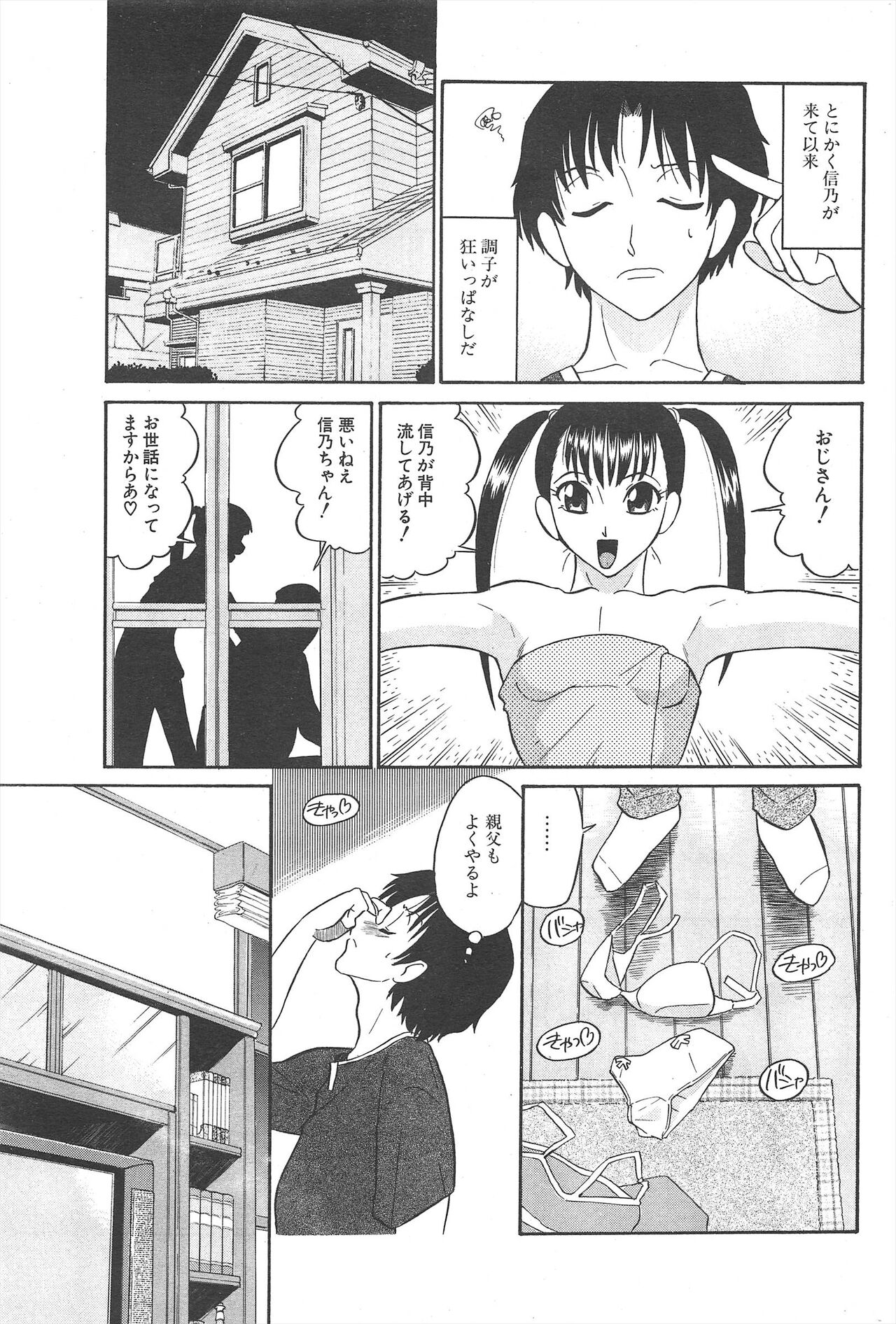 Comic Potpourri Club 2004-12 Bildnummer 195