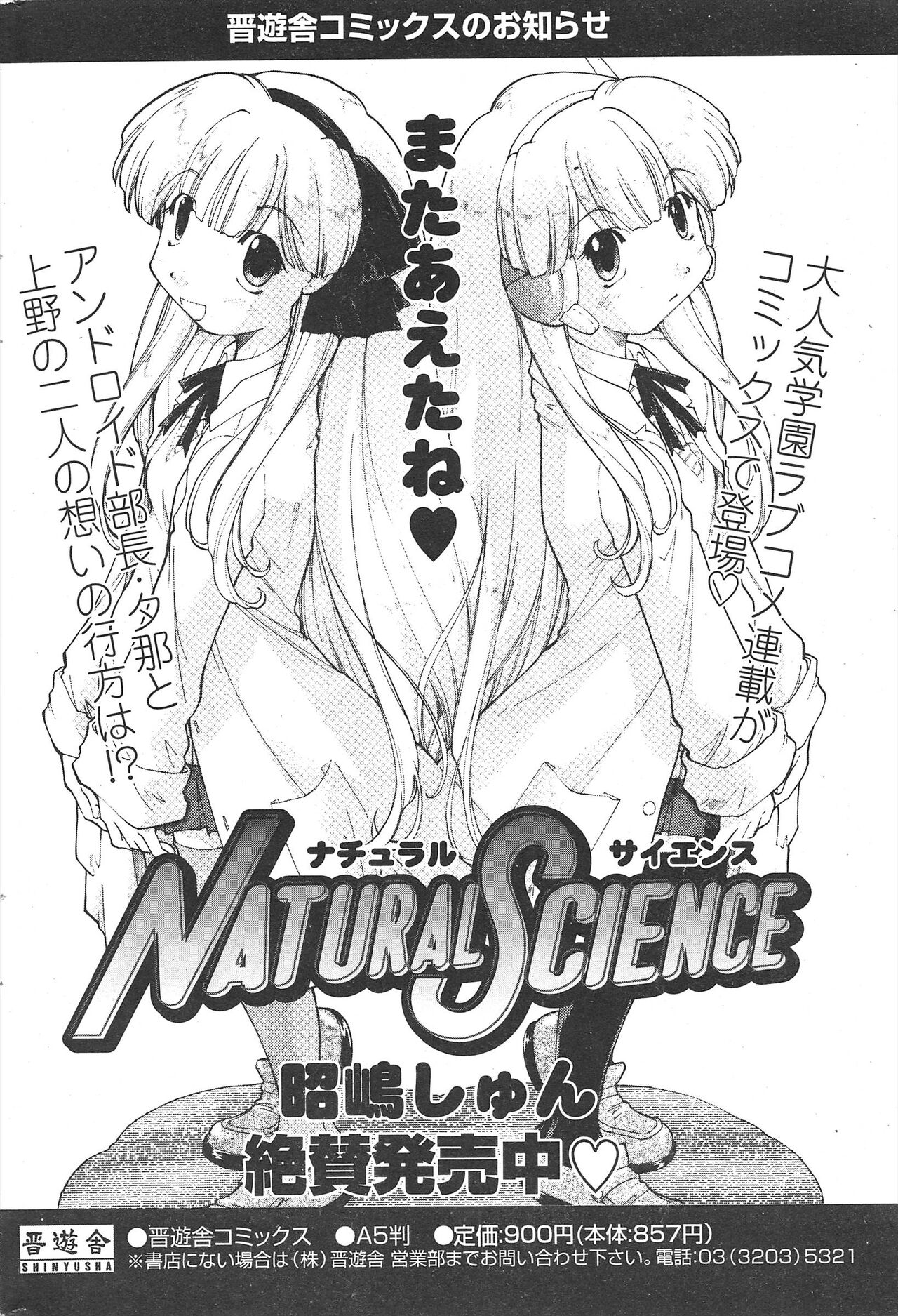 Comic Potpourri Club 2004-12 Bildnummer 212