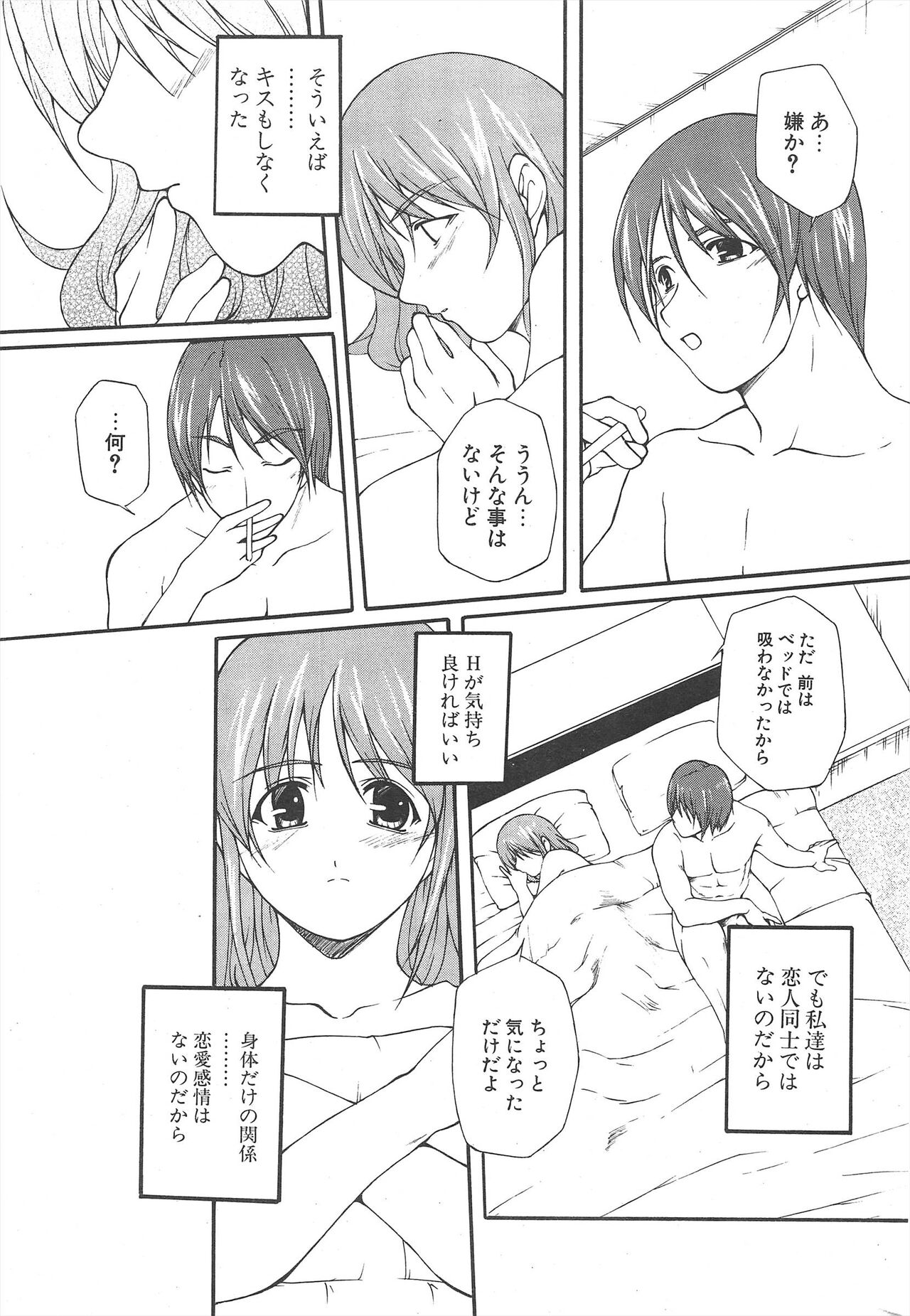 Comic Potpourri Club 2004-12 Bildnummer 233