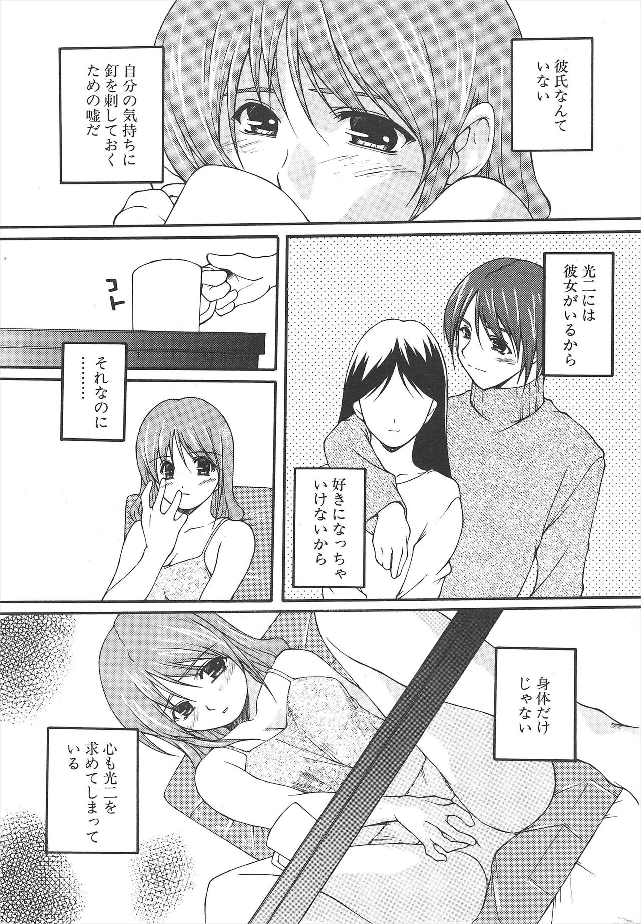 Comic Potpourri Club 2004-12 Bildnummer 235