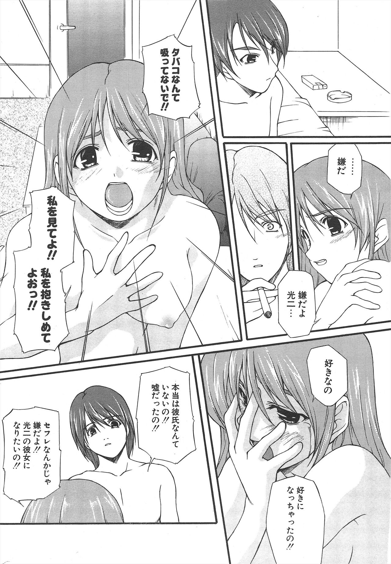 Comic Potpourri Club 2004-12 Bildnummer 238