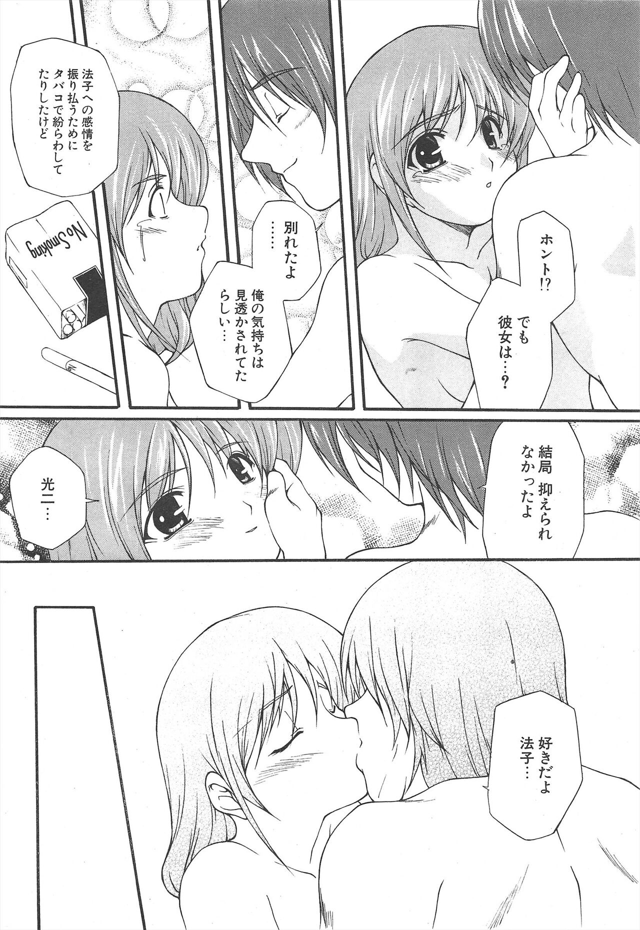 Comic Potpourri Club 2004-12 Bildnummer 240