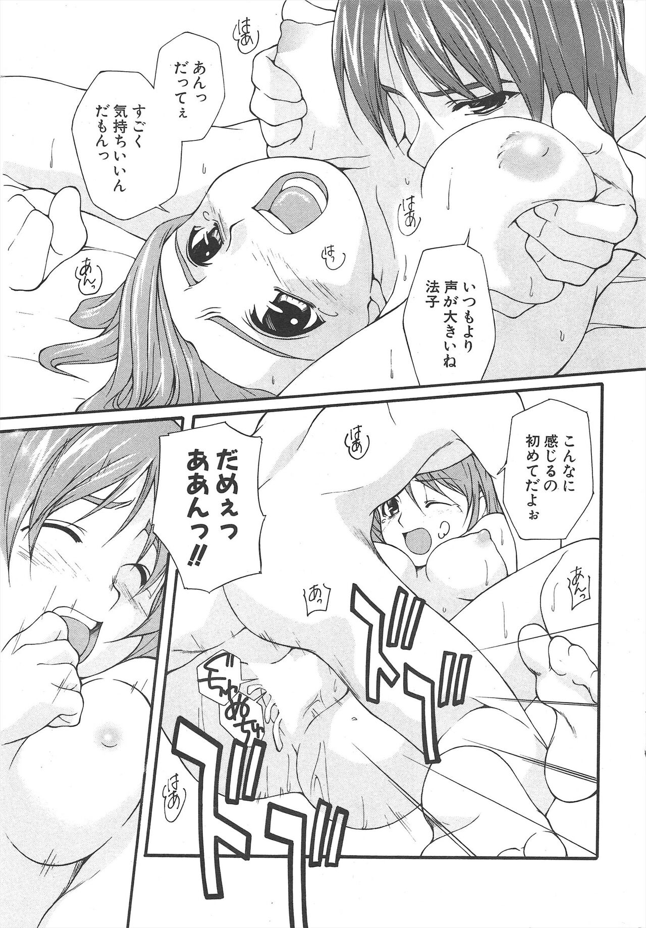 Comic Potpourri Club 2004-12 Bildnummer 243