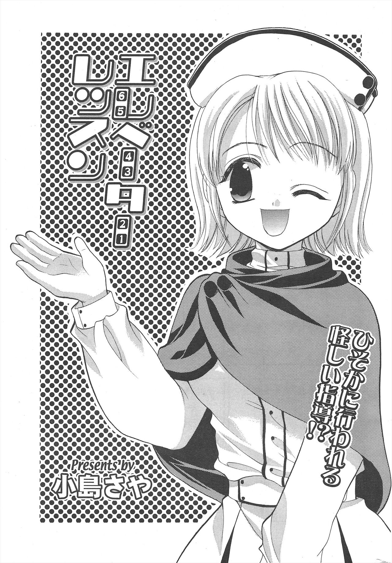 Comic Potpourri Club 2004-12 Bildnummer 247