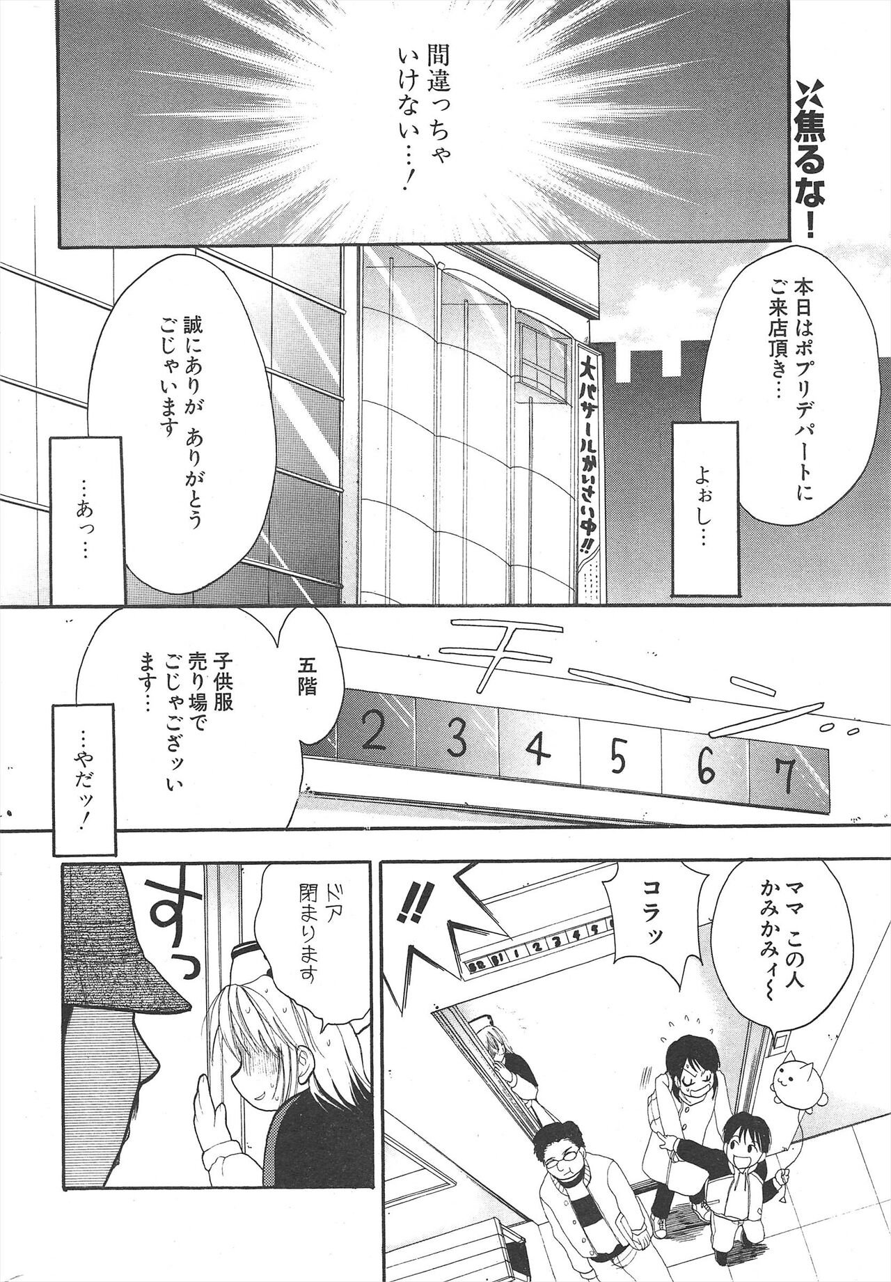 Comic Potpourri Club 2004-12 Bildnummer 248