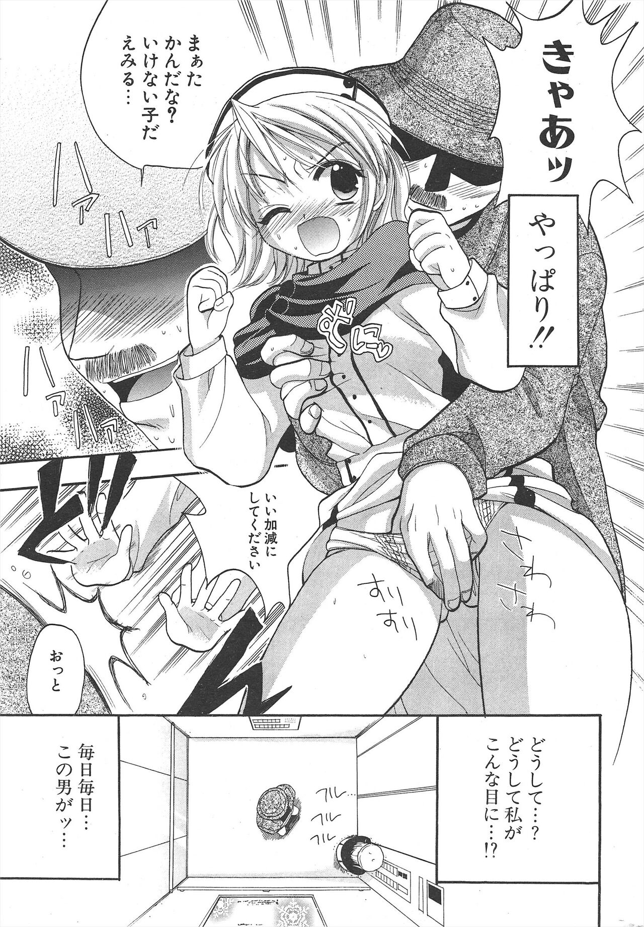 Comic Potpourri Club 2004-12 Bildnummer 249