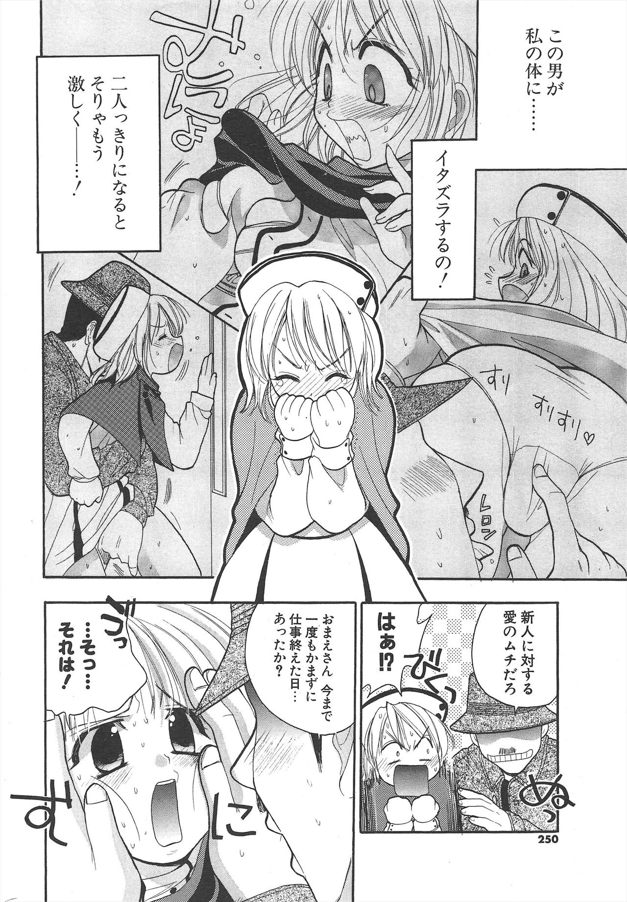 Comic Potpourri Club 2004-12 Bildnummer 250