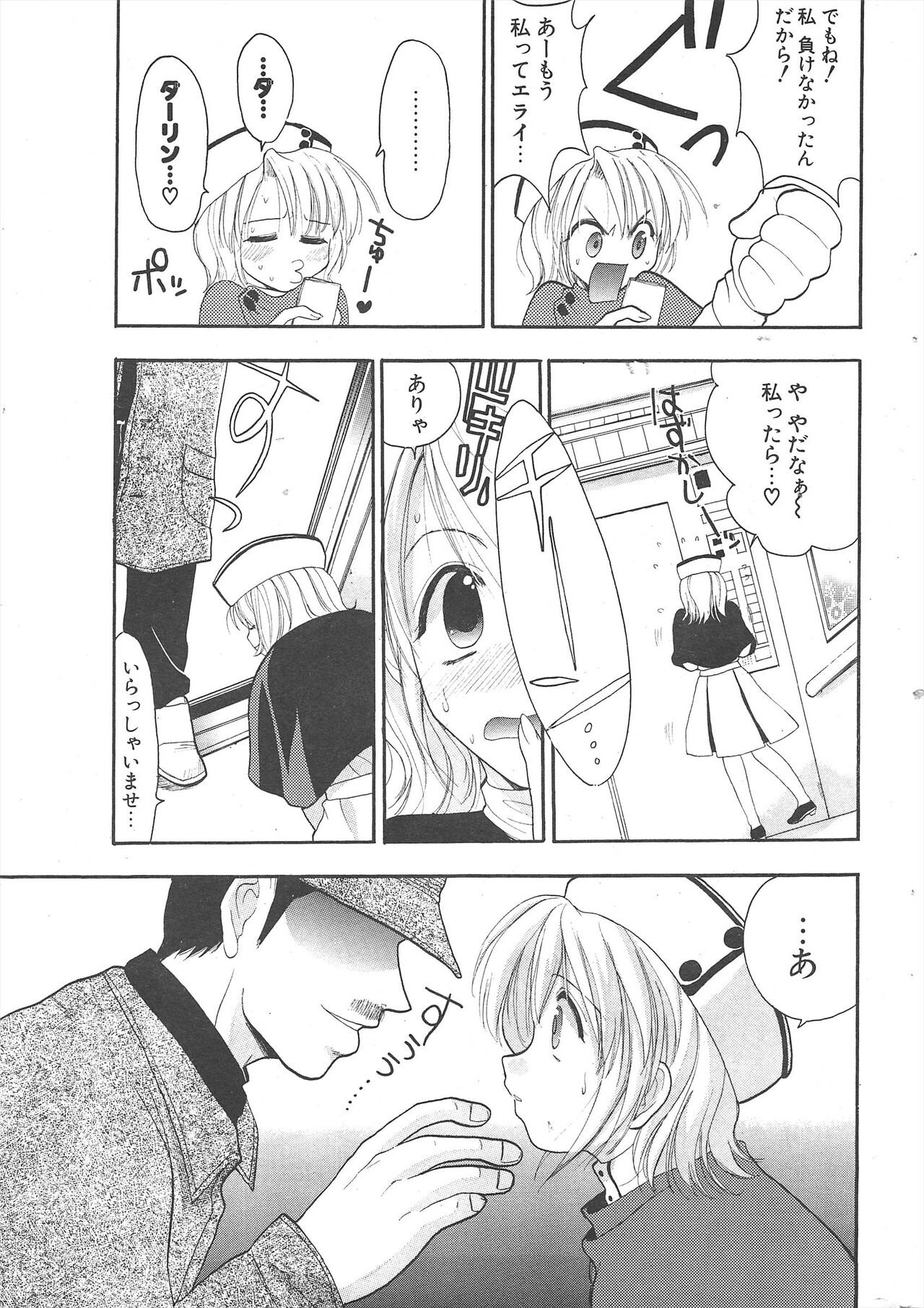 Comic Potpourri Club 2004-12 Bildnummer 253