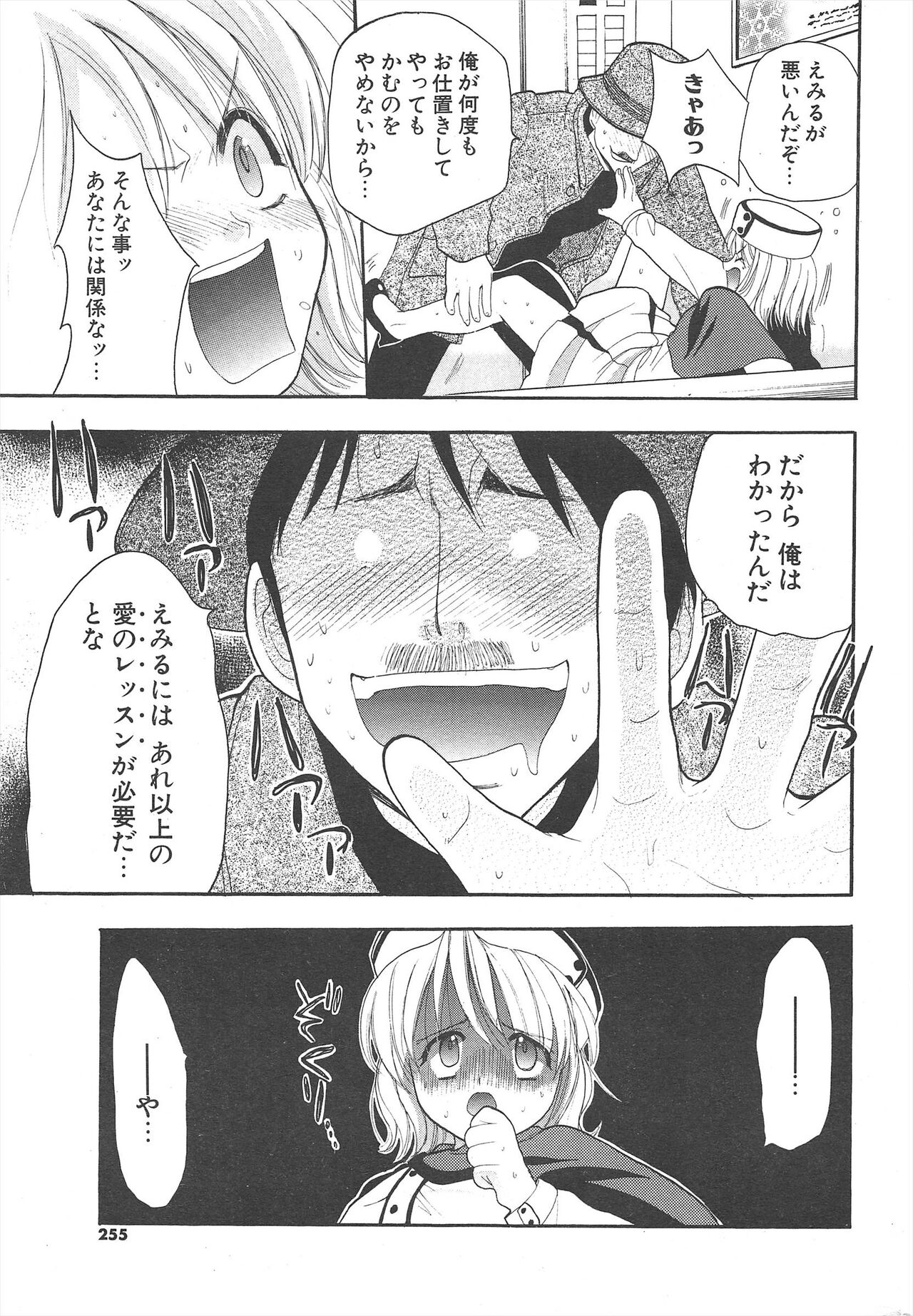 Comic Potpourri Club 2004-12 Bildnummer 255