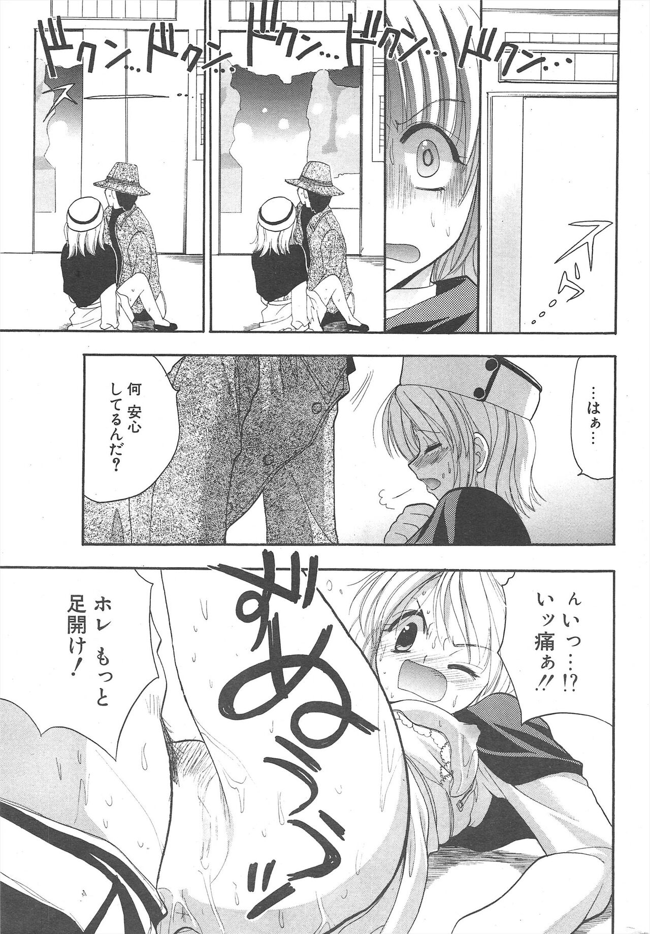 Comic Potpourri Club 2004-12 Bildnummer 259