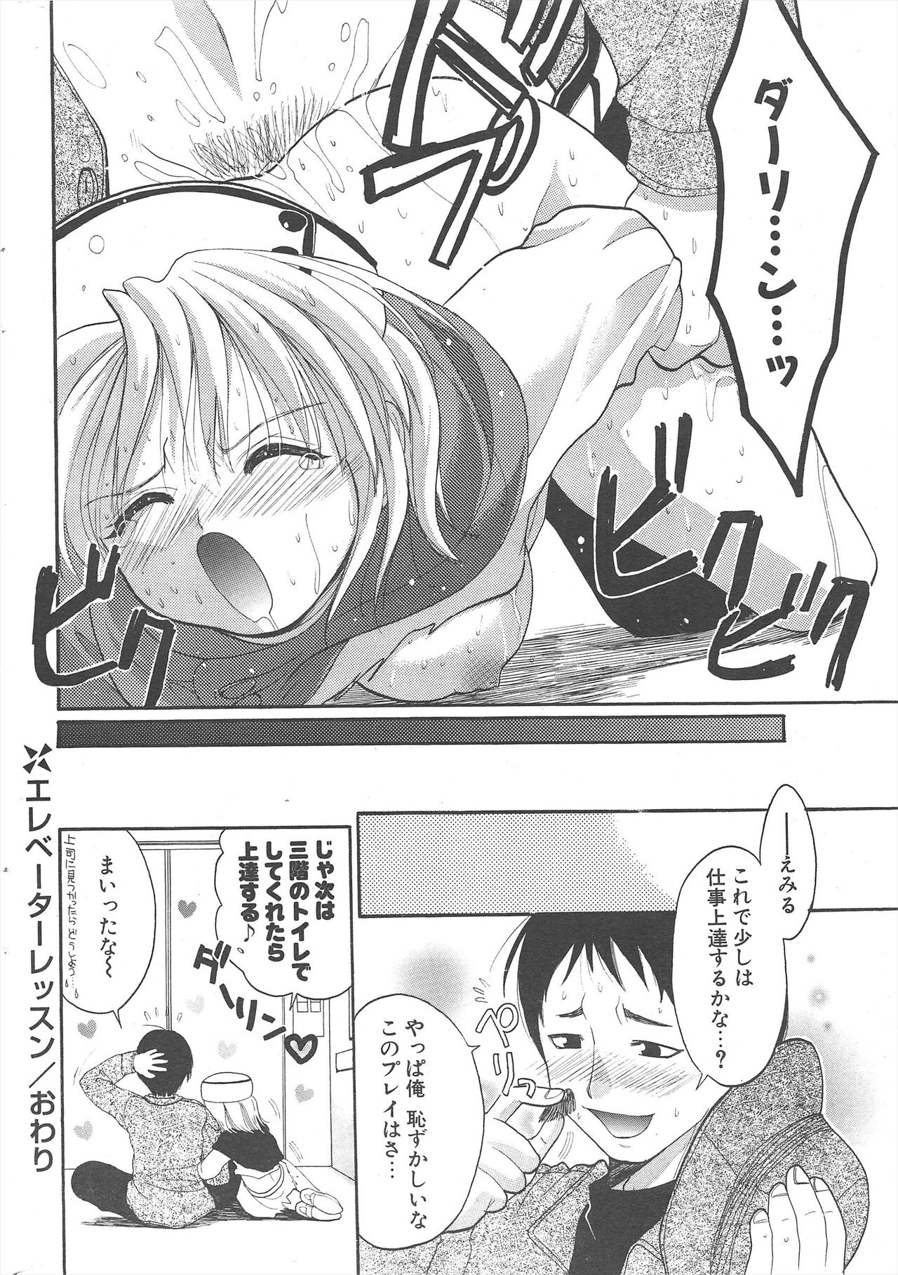 Comic Potpourri Club 2004-12 Bildnummer 262