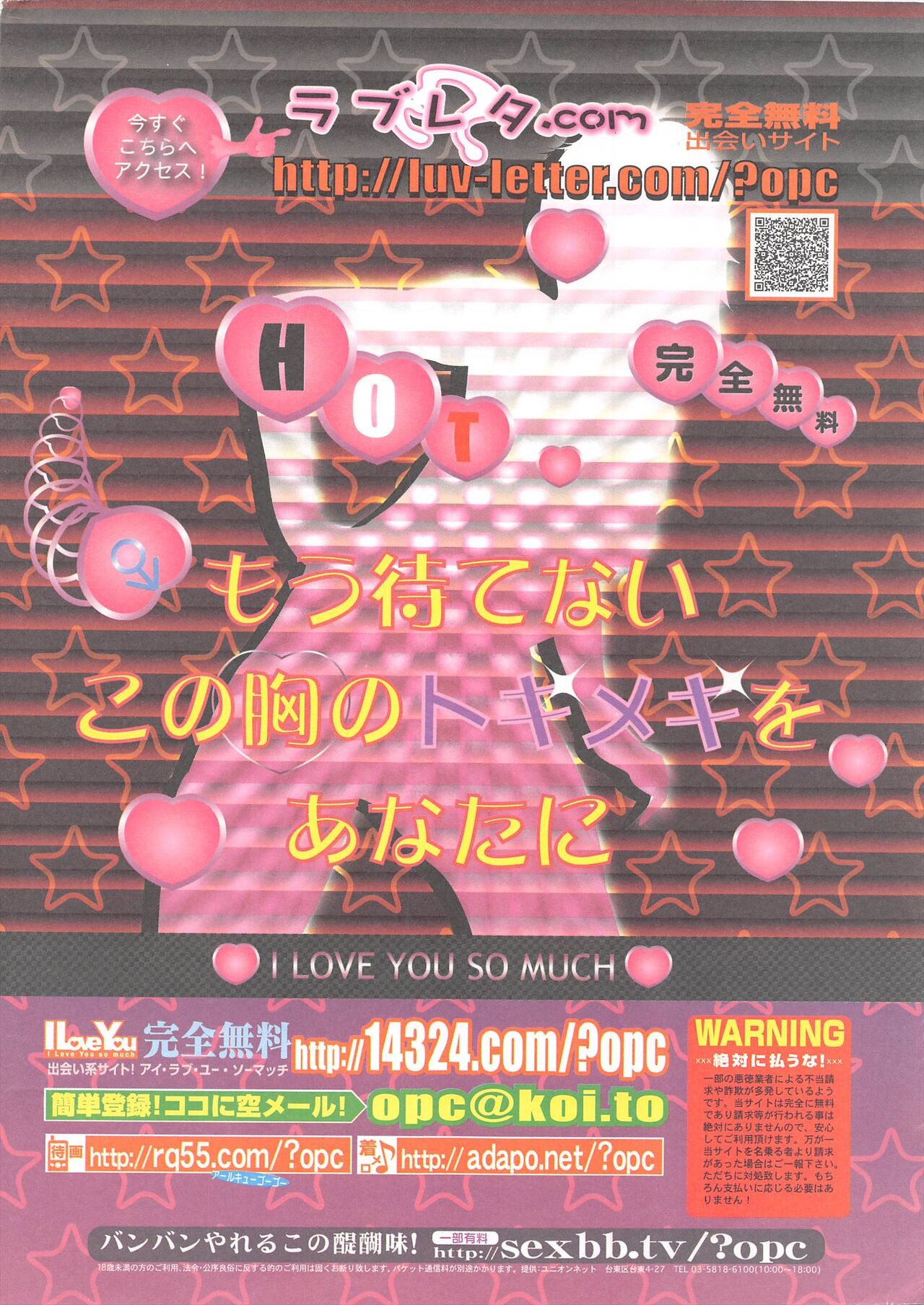 Comic Potpourri Club 2005-01 imagen número 2