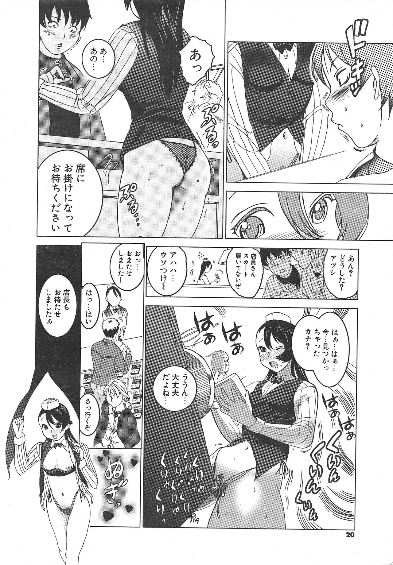 Comic Potpourri Club 2005-01 imagen número 20