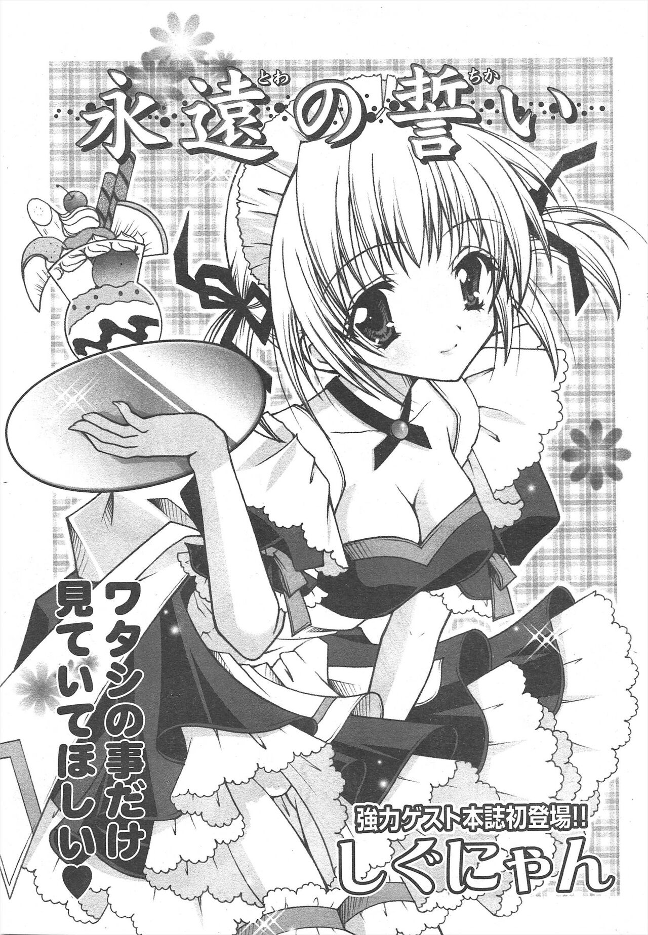 Comic Potpourri Club 2005-01 imagen número 27