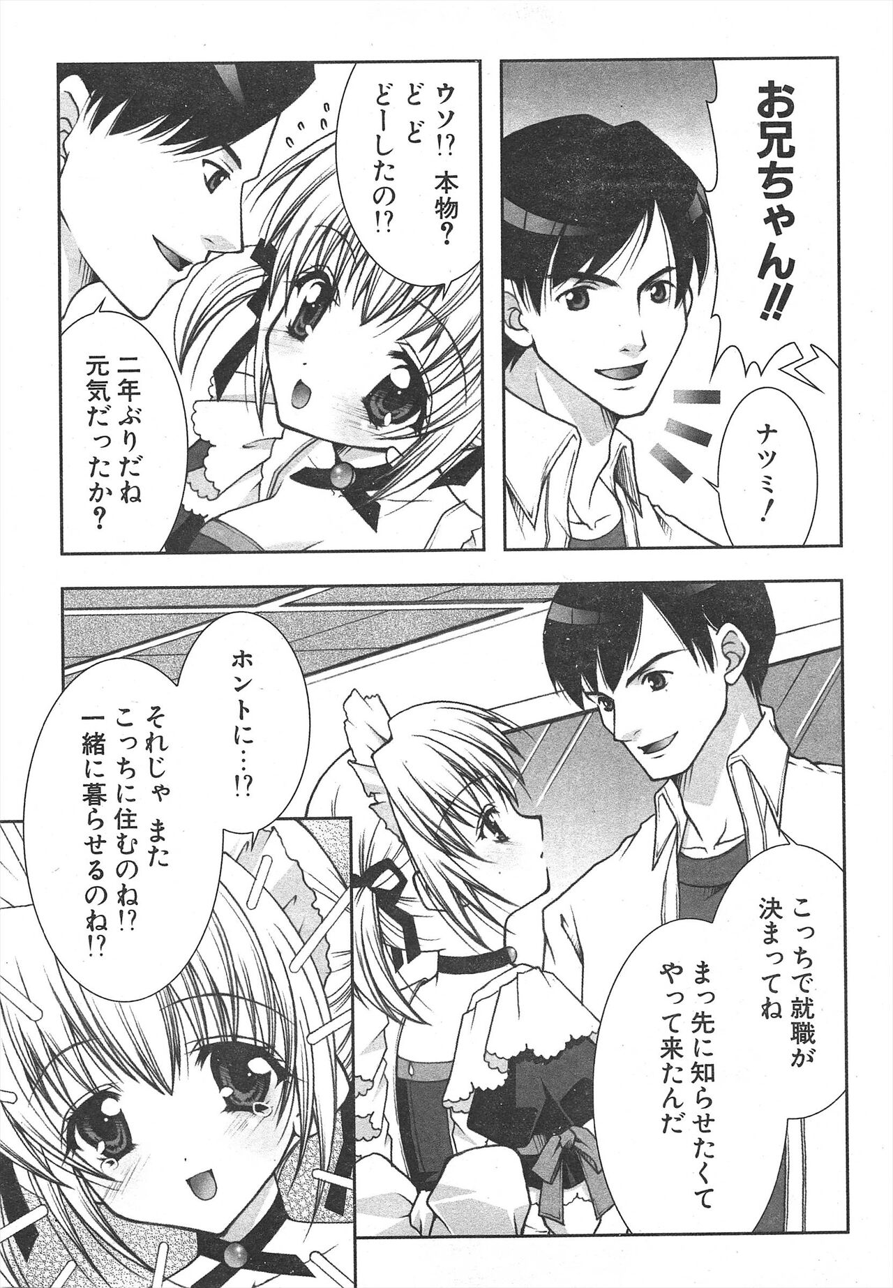 Comic Potpourri Club 2005-01 imagen número 29