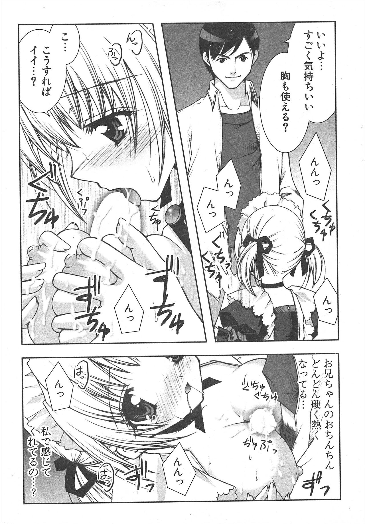 Comic Potpourri Club 2005-01 imagen número 37