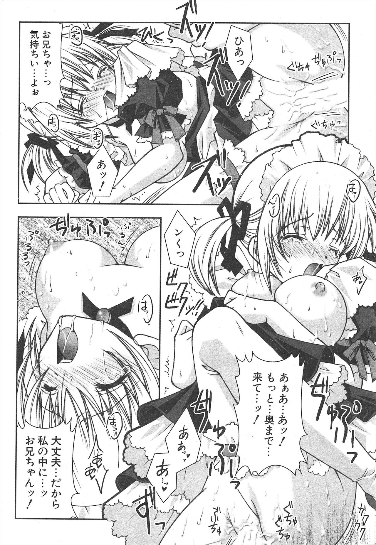 Comic Potpourri Club 2005-01 imagen número 40