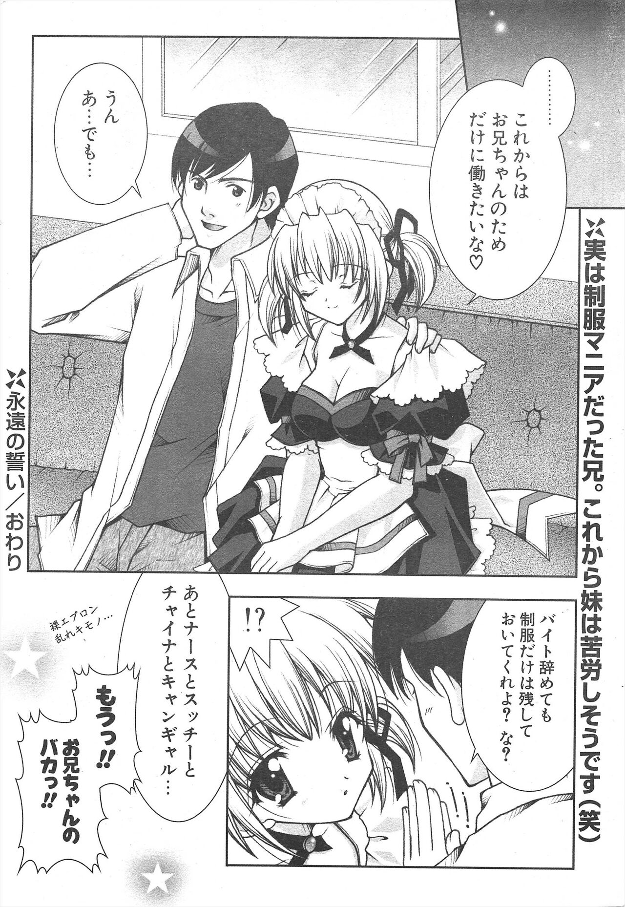 Comic Potpourri Club 2005-01 imagen número 42