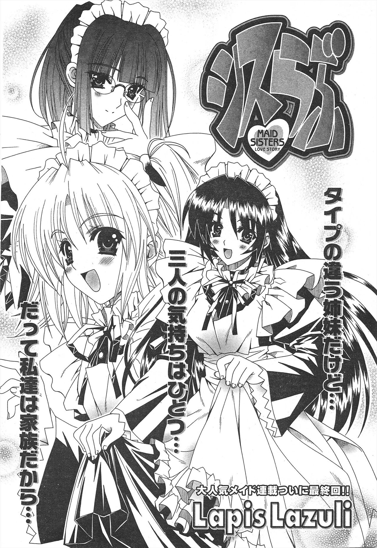 Comic Potpourri Club 2005-01 imagen número 44