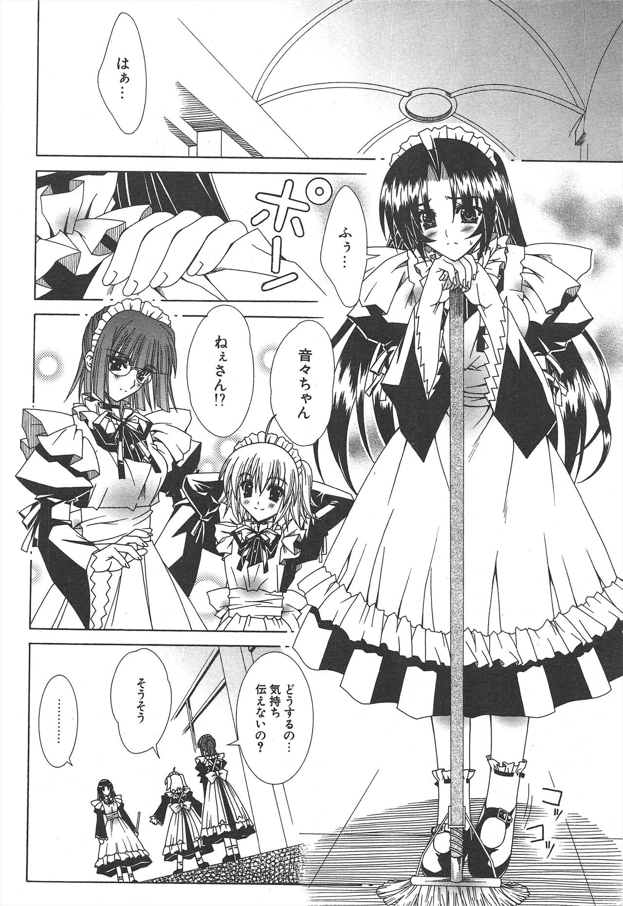 Comic Potpourri Club 2005-01 imagen número 46