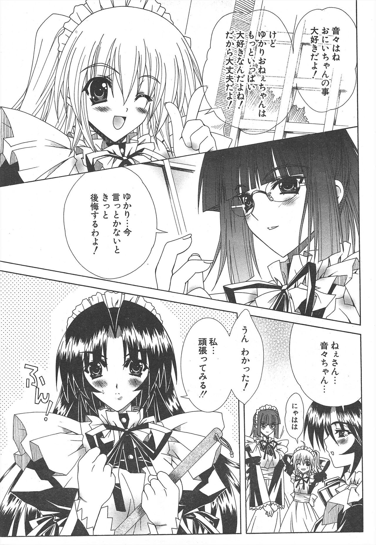 Comic Potpourri Club 2005-01 imagen número 47