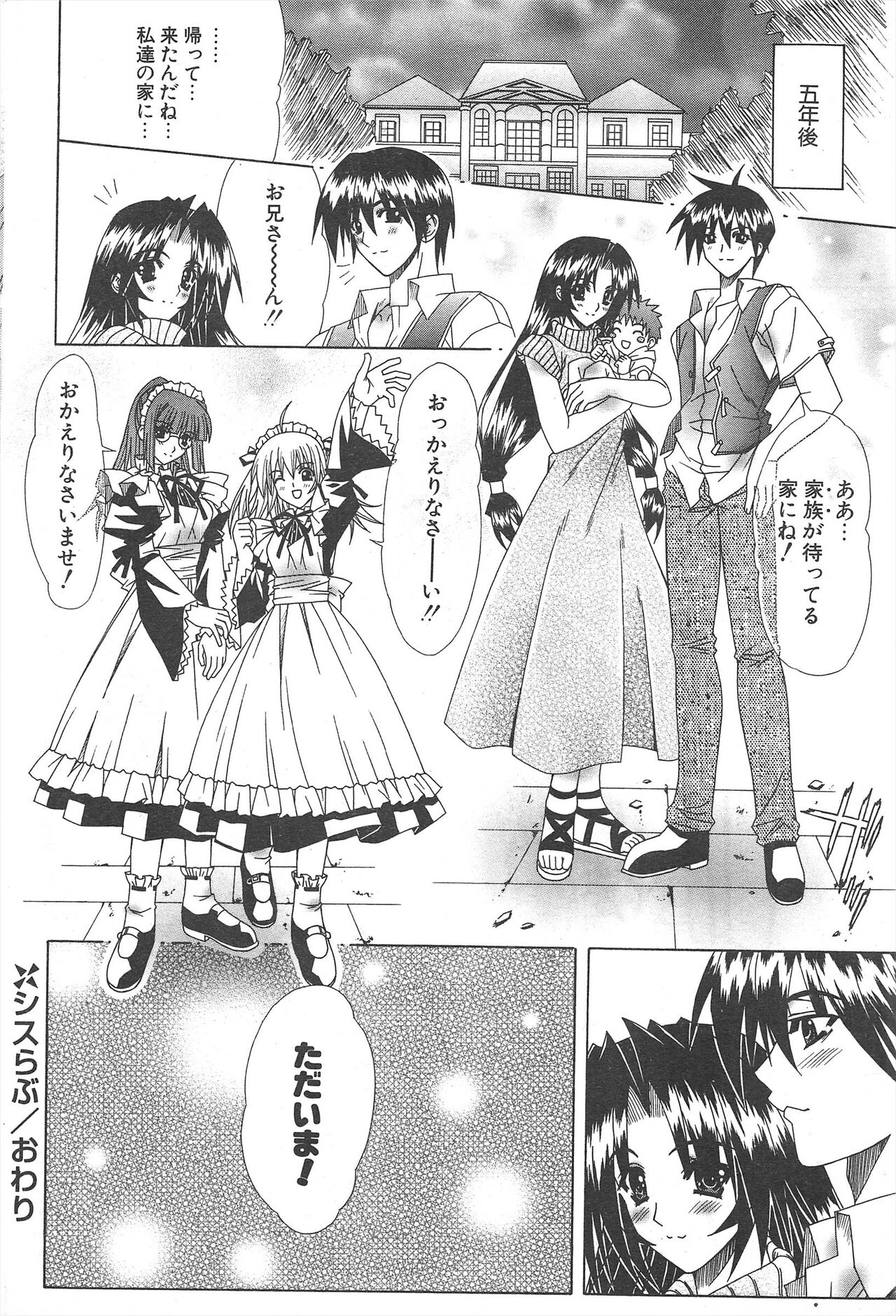 Comic Potpourri Club 2005-01 imagen número 62