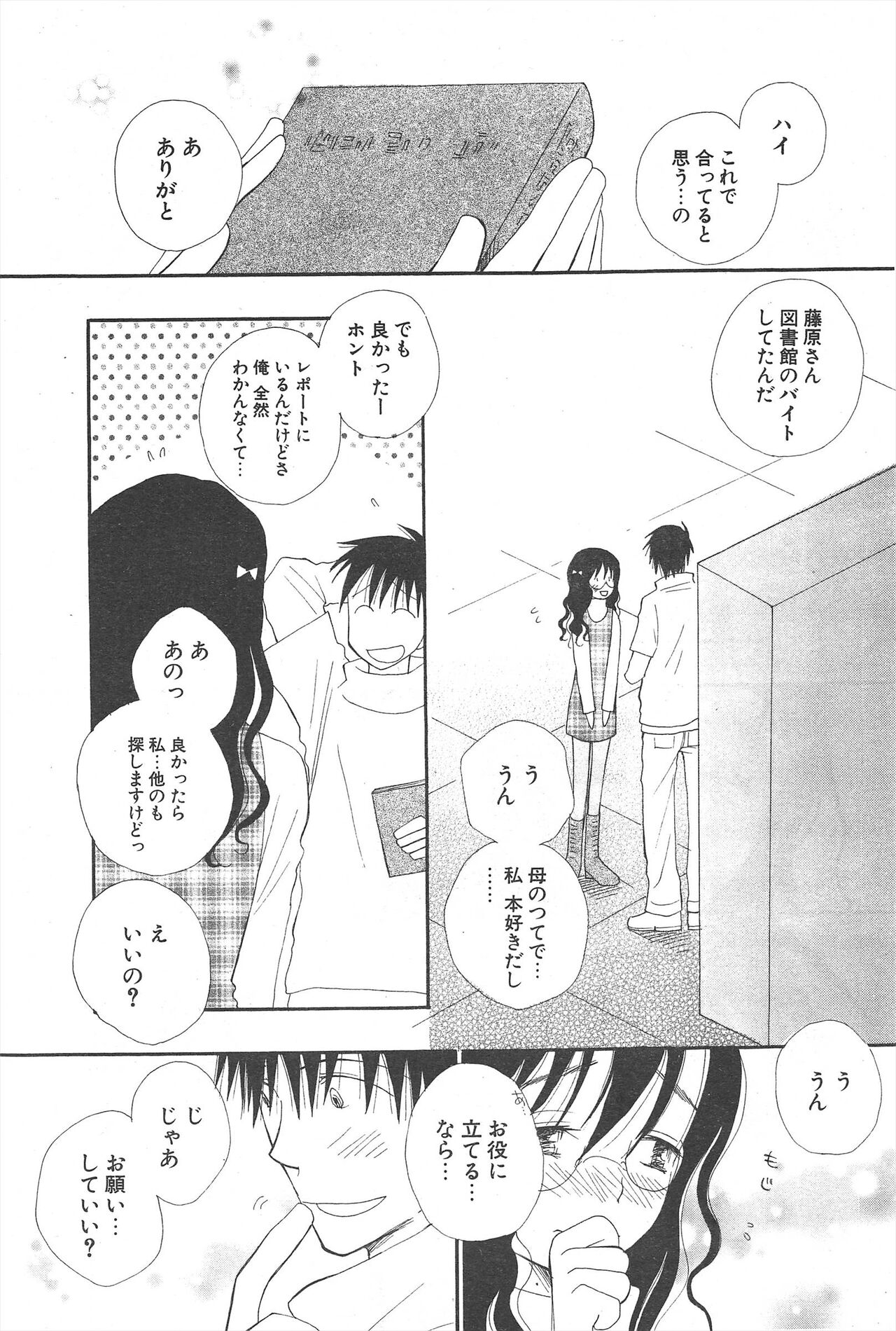 Comic Potpourri Club 2005-01 imagen número 67