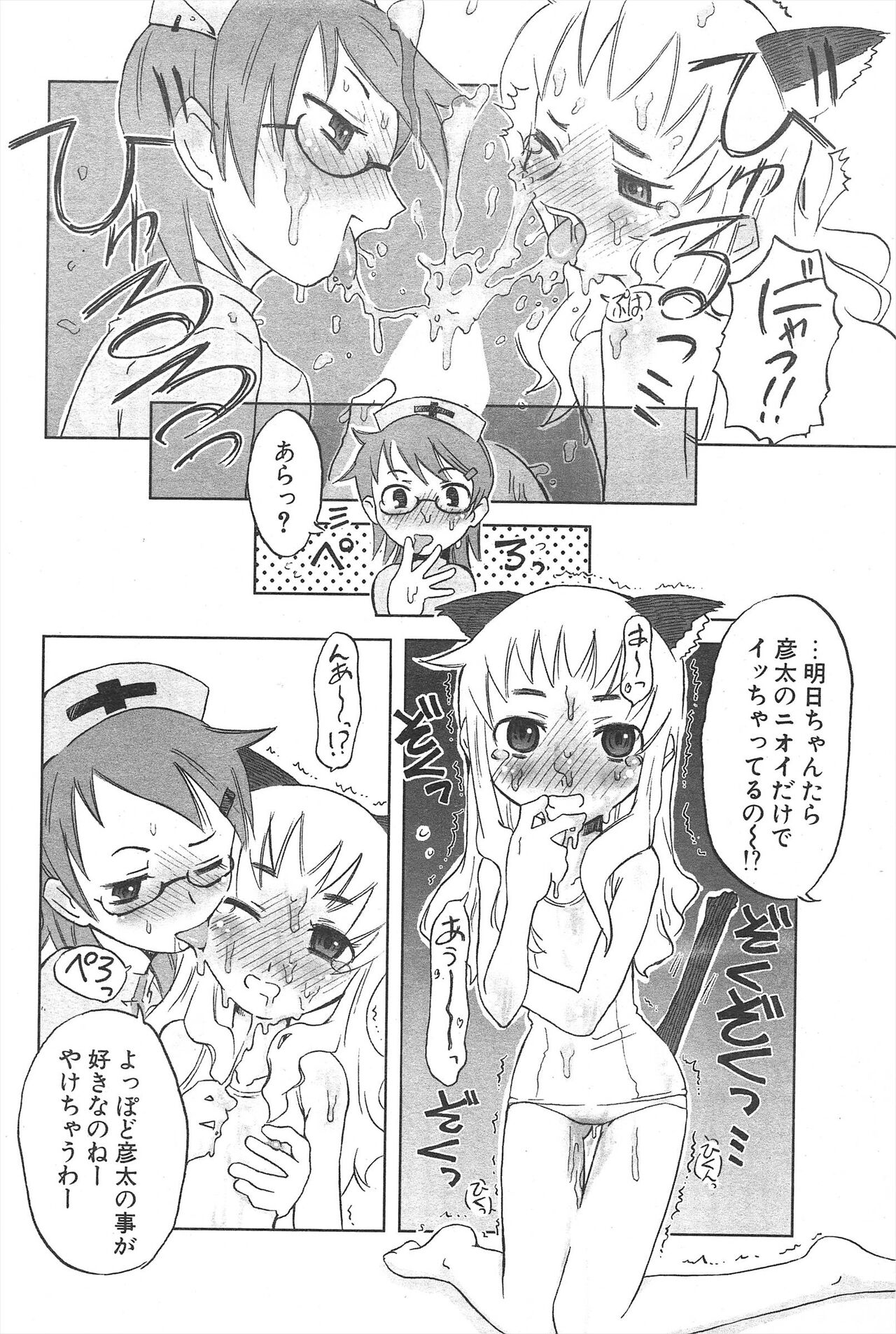 Comic Potpourri Club 2005-01 imagen número 98