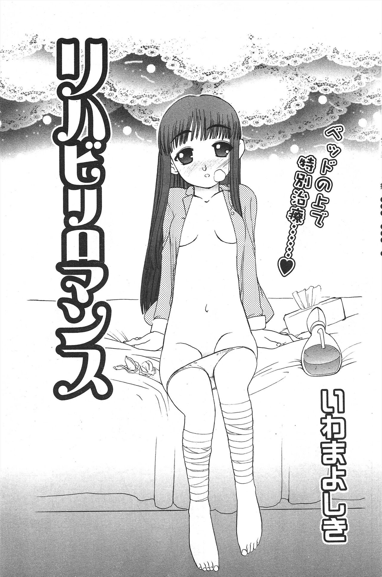 Comic Potpourri Club 2005-01 imagen número 107