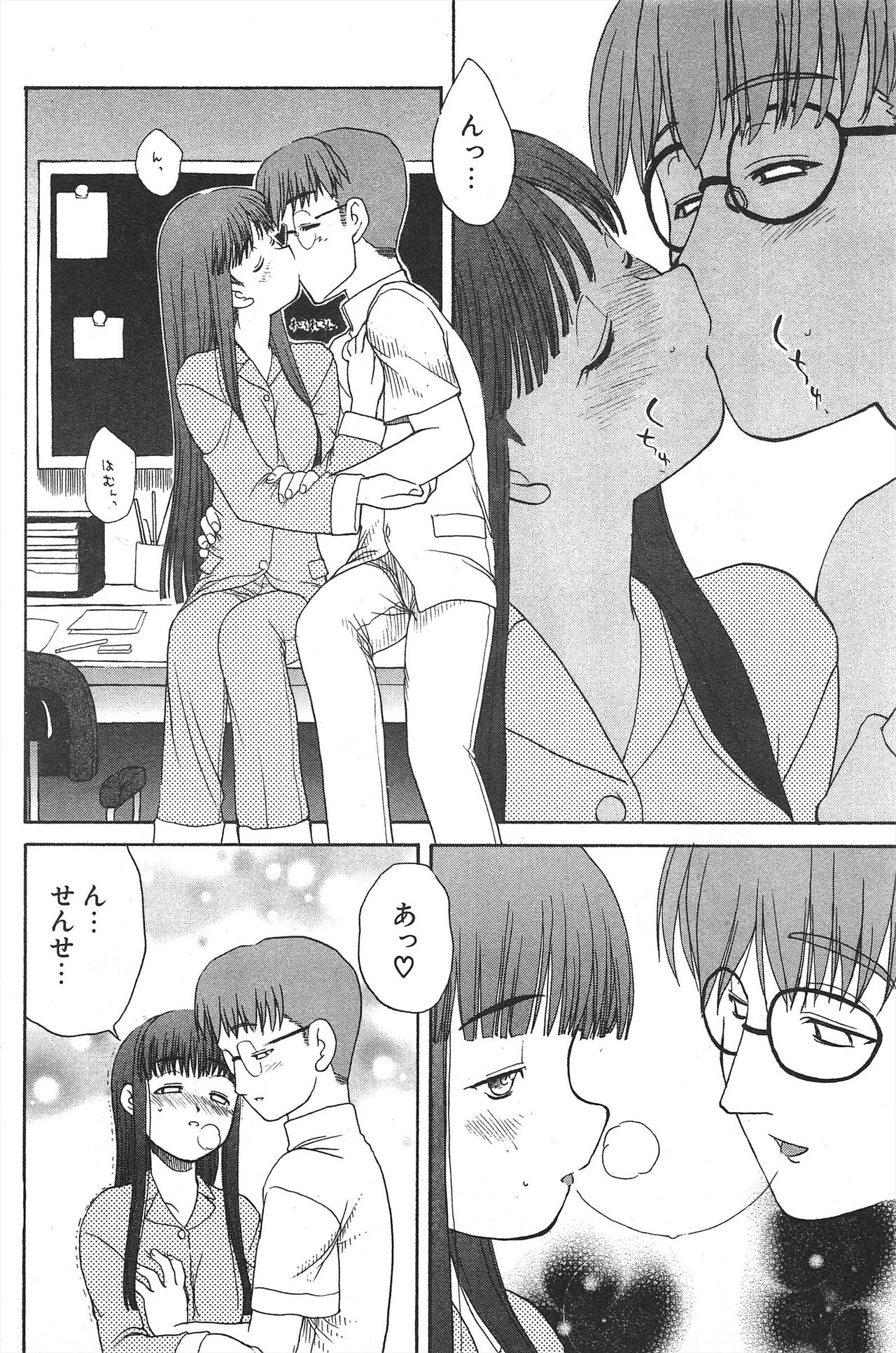 Comic Potpourri Club 2005-01 imagen número 108