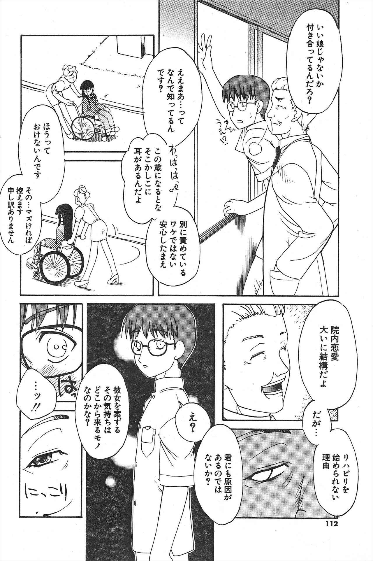 Comic Potpourri Club 2005-01 imagen número 112