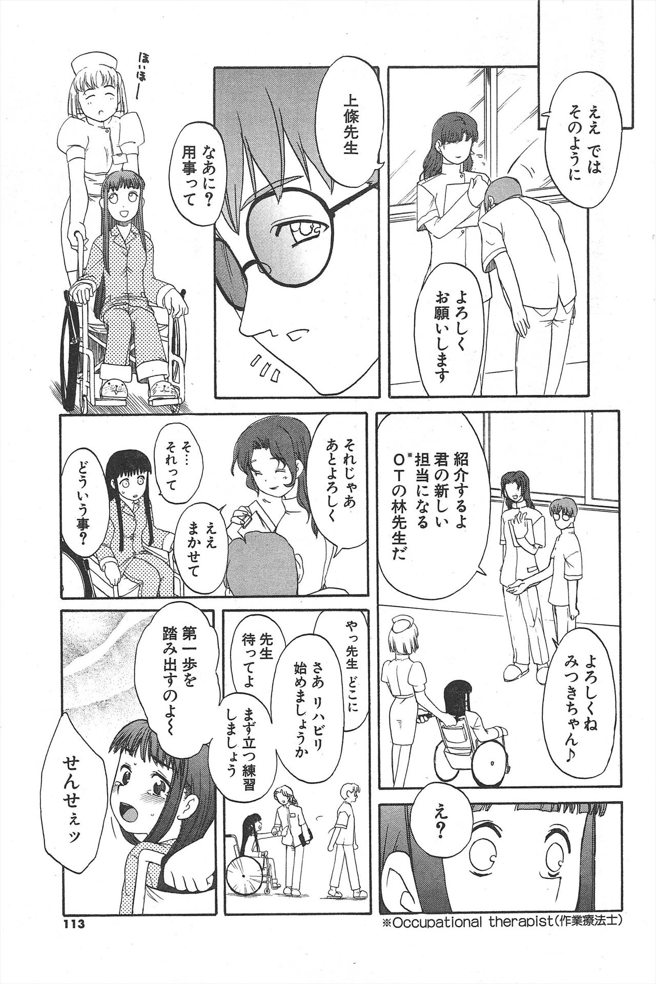 Comic Potpourri Club 2005-01 imagen número 113