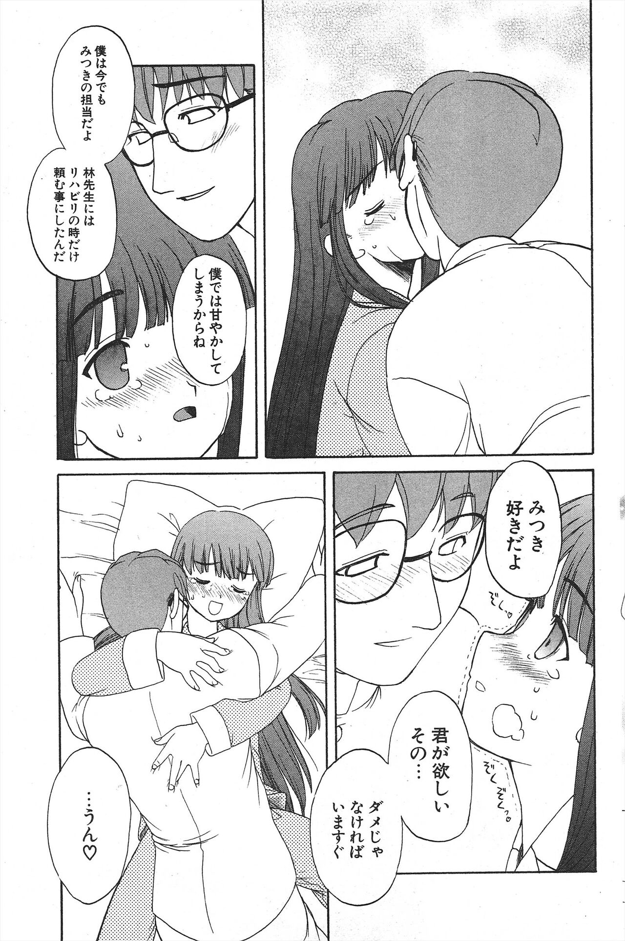 Comic Potpourri Club 2005-01 imagen número 117