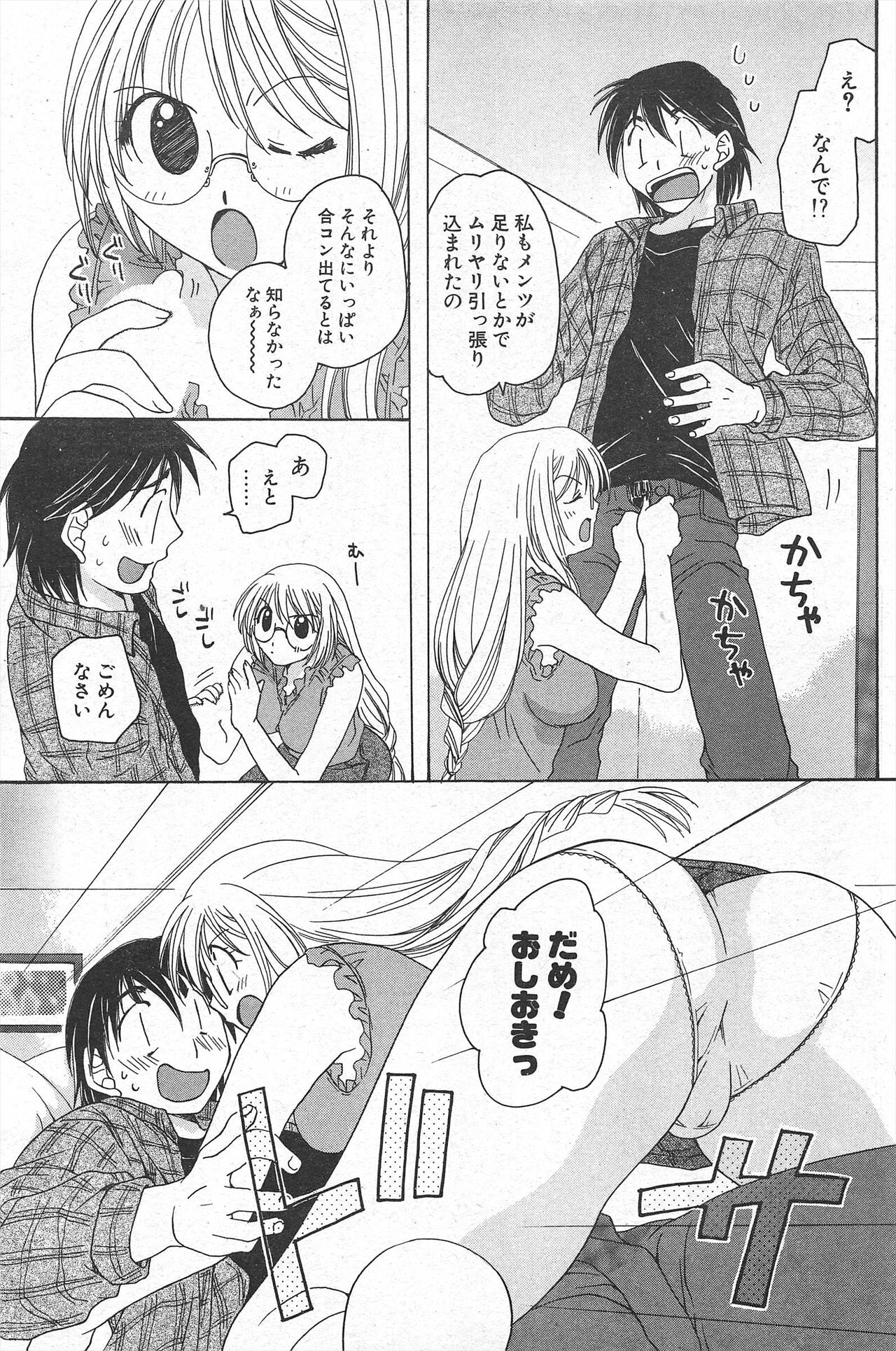 Comic Potpourri Club 2005-01 imagen número 129