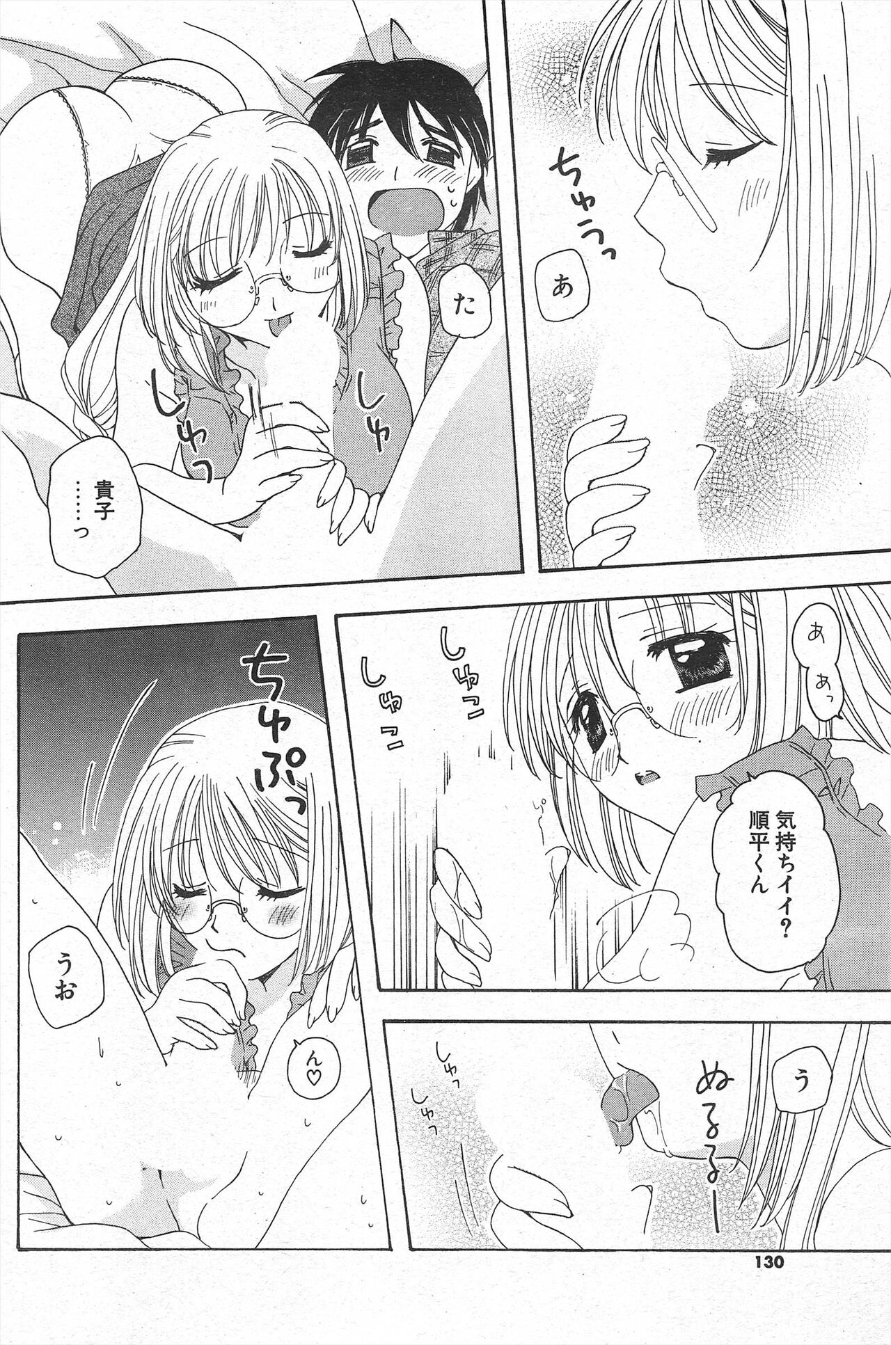 Comic Potpourri Club 2005-01 imagen número 130