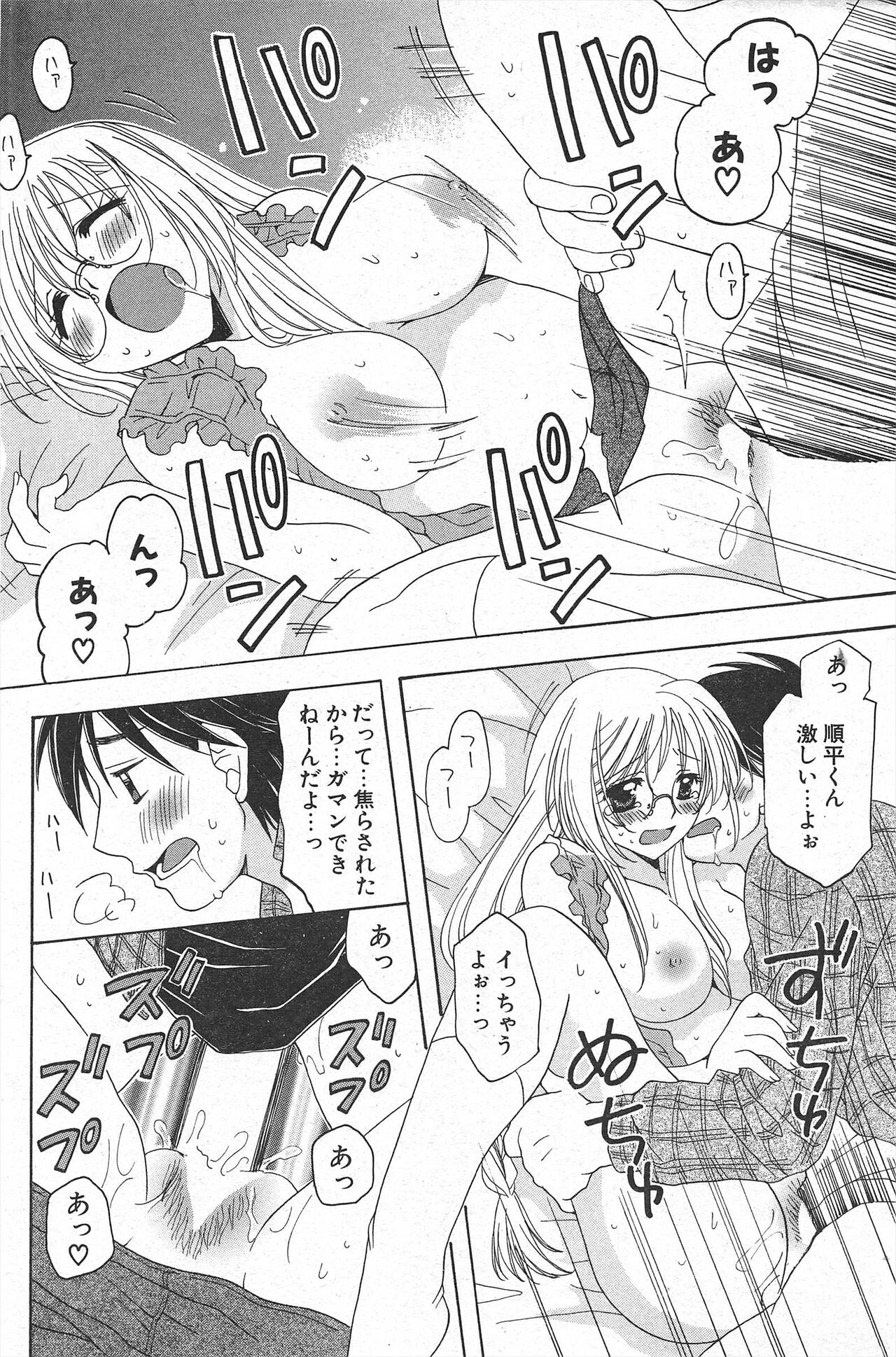 Comic Potpourri Club 2005-01 imagen número 136