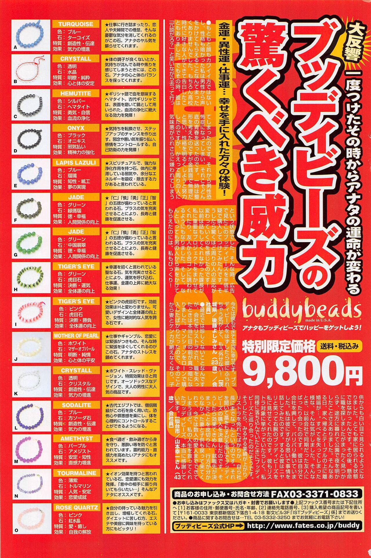 Comic Potpourri Club 2005-01 imagen número 143