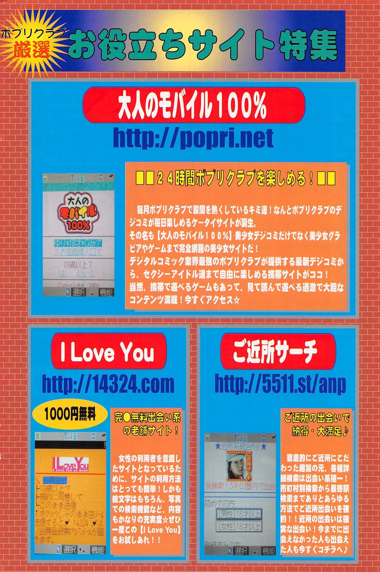 Comic Potpourri Club 2005-01 imagen número 144