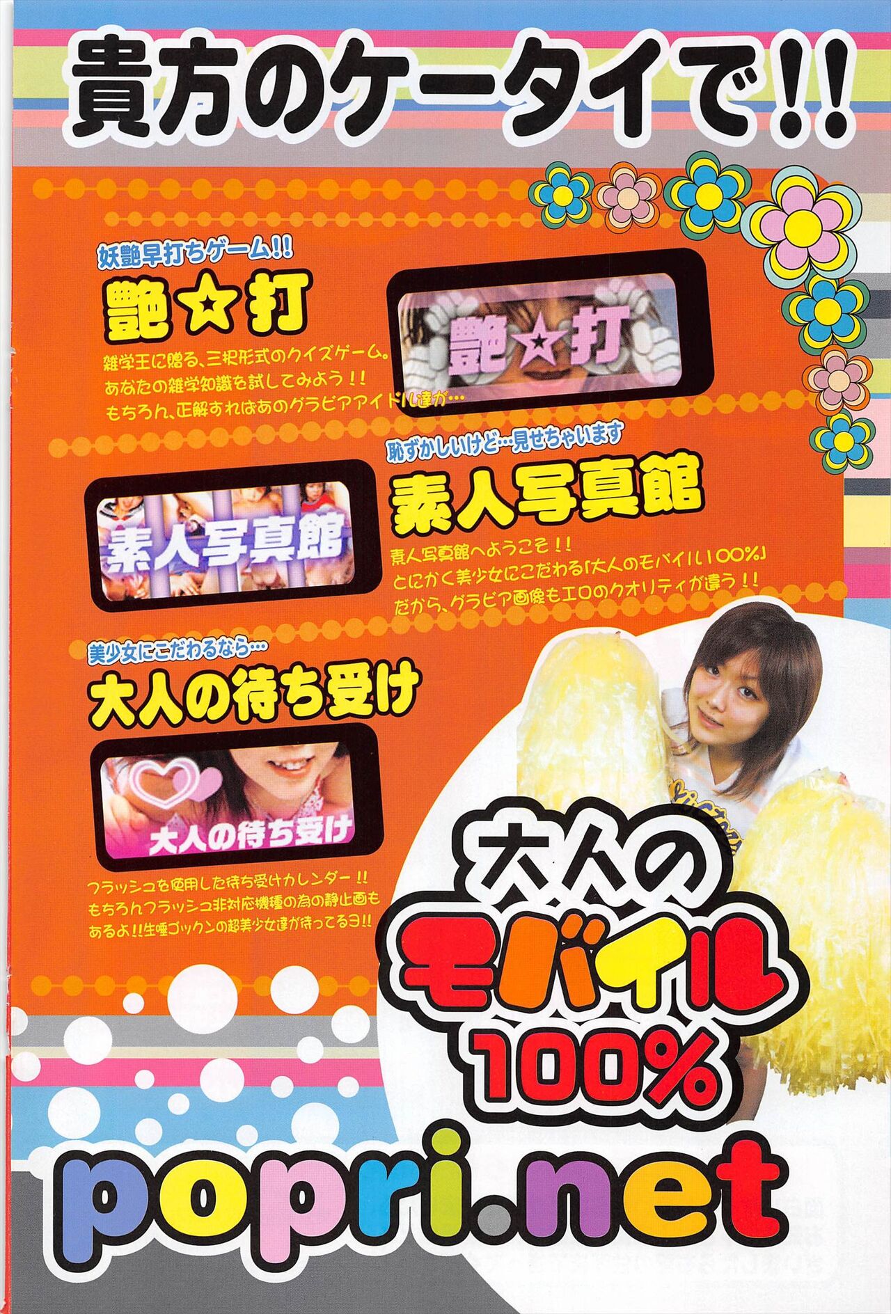 Comic Potpourri Club 2005-01 imagen número 146