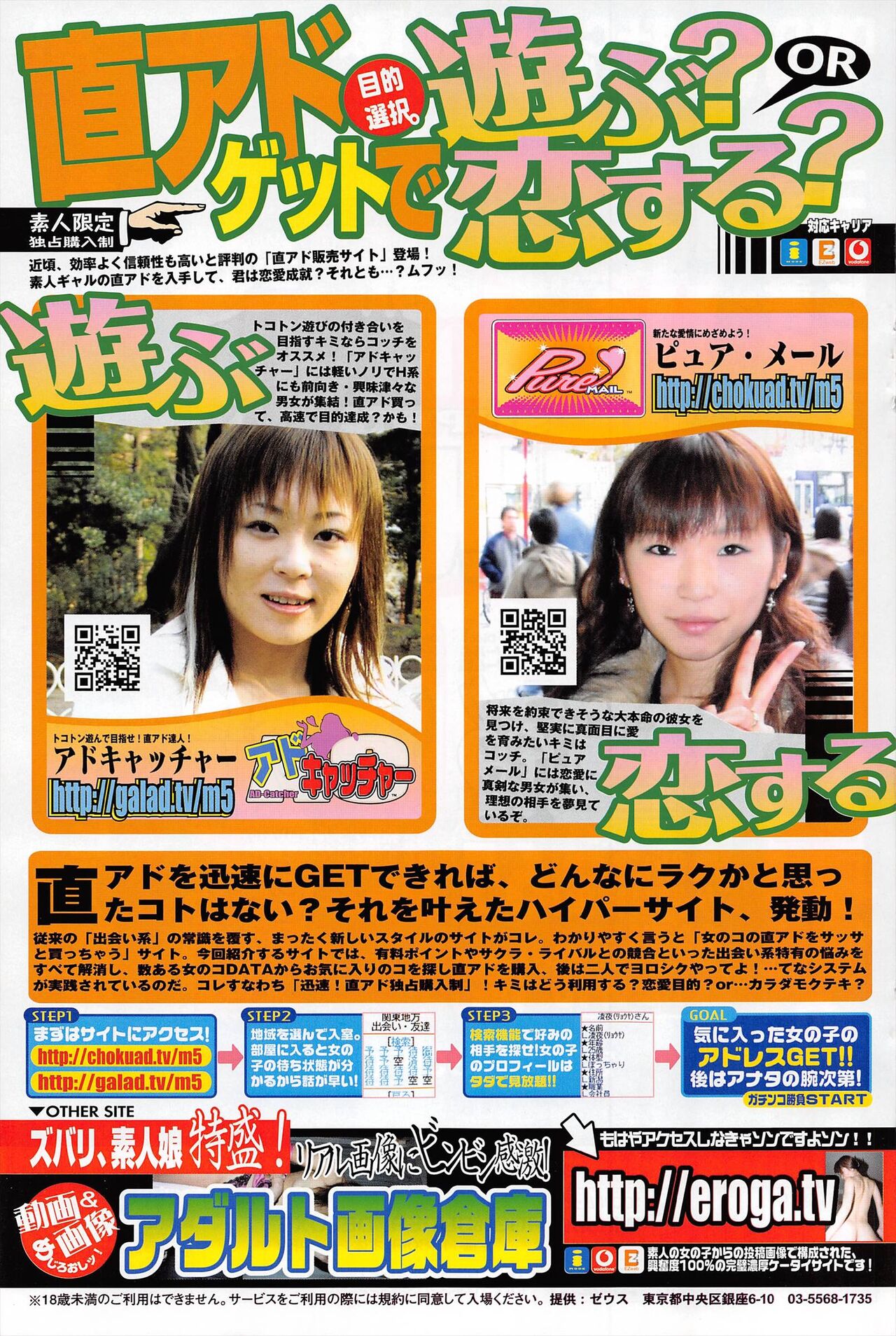 Comic Potpourri Club 2005-01 imagen número 149