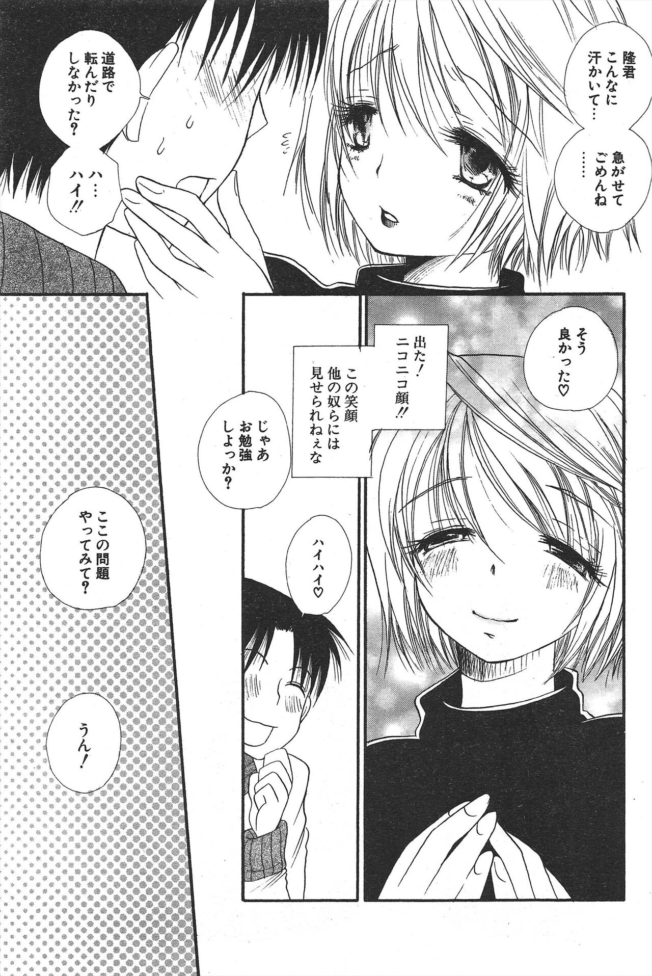 Comic Potpourri Club 2005-01 imagen número 171