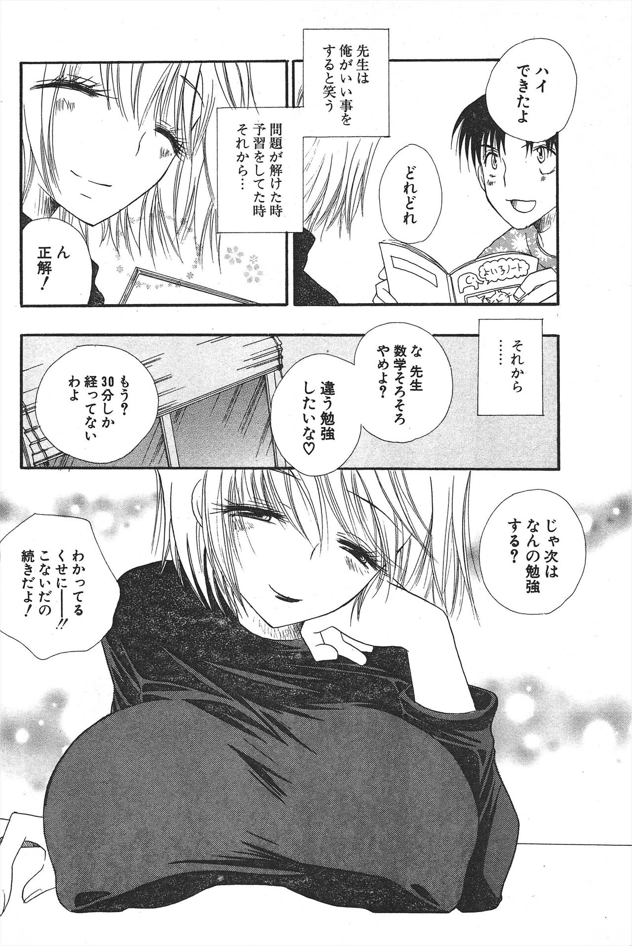 Comic Potpourri Club 2005-01 imagen número 172