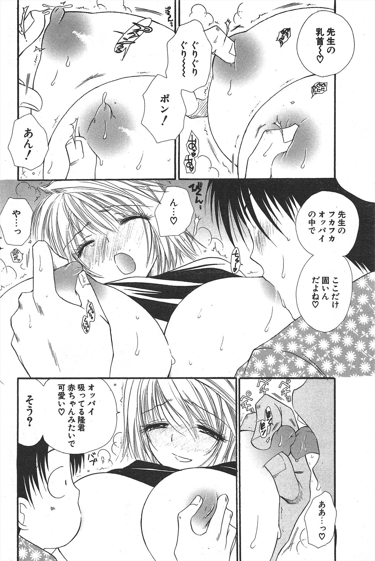 Comic Potpourri Club 2005-01 imagen número 174