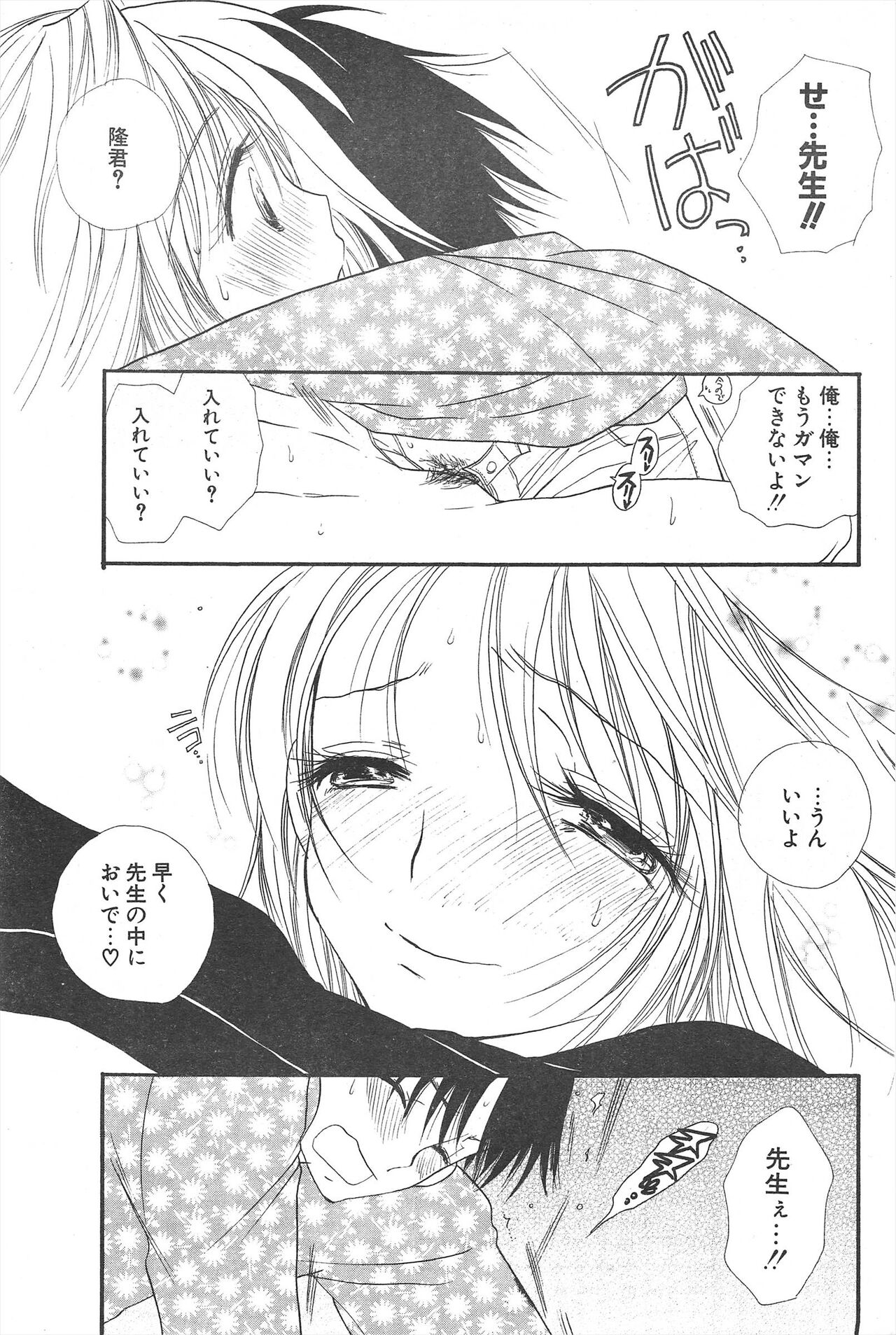 Comic Potpourri Club 2005-01 imagen número 183